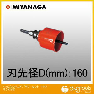 ~iK nCubgRAhEubgRAh/|NbNV[YXg[gVN 160mm PCH160 1