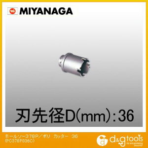 �~���i�K �z�[���\�[378P/�|���N���b�N�V���[�Y�J�b�^�[ 36mm PC378P036C 1