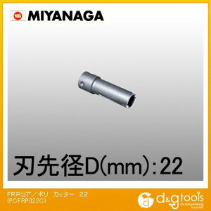 �~���i�K FRP�p�R�A�h����/�|���N���b�N�V���[�Y�J�b�^�[�̂� 22mm PCFRP022C 1