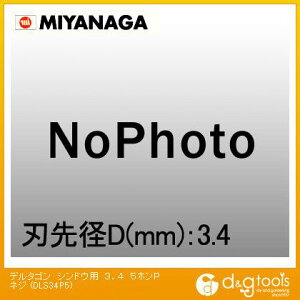 ~iK f^SrbgUp lW^Cv 3.4mm DLS34P5 1_