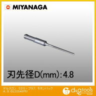 ミヤナガ デルタゴンビットSDS-プラス(デルタ軸)5本パック 4.8mm DLSDS48P5 5本パック