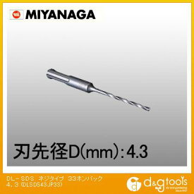 ミヤナガ デルタゴンビットSDS-プラス(ネジタイプ) 4.3mm DLSDS43JP33 33本パック