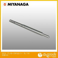 ミヤナガ SDSアンカー打込棒（内部コーン打込アンカー用SDSプラスタイプ） SB516 1点