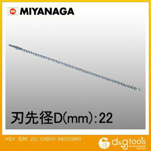 �~���i�K �Z�p�������O�r�b�g�@�ʍH���pHEX(�S��800mm) 22.0mm HEX22080 1