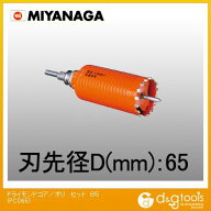 ミヤナガ 乾式ドライモンドコアドリル/ポリクリックシリーズストレートシャンクセット品 65mm PCD65 1点
