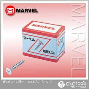 マーベル 軽天ビス 白 K-22C 1000本