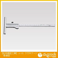 松井精密工業 ケガキゲージ普通型 K-15 1