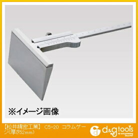 松井精密工業 コラムゲージ(厚さ52mm) C5-20