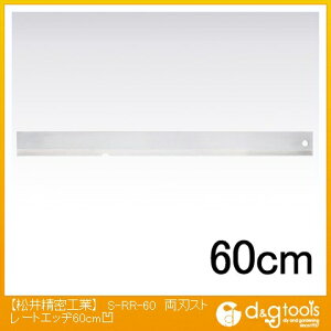 ���䐸���H�� ���n�X�g���[�g�G�b�W �A�[�����H(������) 600mm S-RR-60 1�{