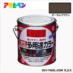 【楽天市場】アサヒペン 油性多用途カラー オータムブラウン 0.7L：DIY FACTORY ONLINE SHOP