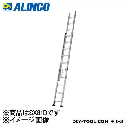モデル着用＆注目アイテム 超安い アルインコ 業務用2連はしご SX-81D ALINCO ハシゴ ２連はしご 梯子 はしご