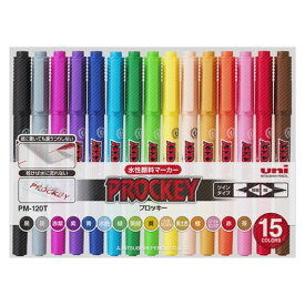三菱鉛筆 プロッキーPM-120T 黒,赤,青,緑,黄,ソフトピンク,水色,茶,紫,橙,黄緑,黄土色,灰,赤紫,うすだいだい PM120T15CN 1