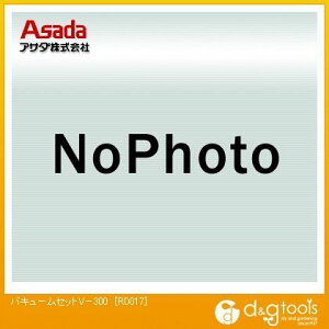 AT_(ASADA) oL[ZbgV-300 RD017