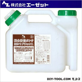 エーゼット 混合計量タンクデラックス 2L F058 1点