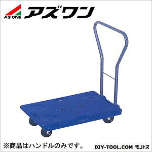 �A�Y���� �W���C���g�L�����[�p�n���h�� JC-200H 430×26×655mm 1-1803-11 1