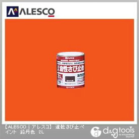 カンペハピオ 速乾さび止めペイント（つや消し） 鉄製品のサビに！スタンダードな油性さび止め塗料 143×167 鉛丹色 00137645221020 1