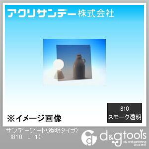 �A�N���T���f�[ �T���f�[�V�[�g(�����^�C�v) �X���[�N 910×600×1(mm) 810 L 1