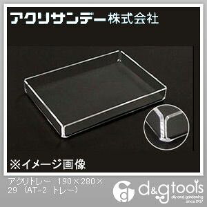 �A�N���T���f�[ �A�N���g���[ ���� 190×280×29×3.0(mm) AT-2