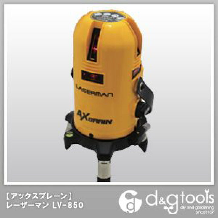 アックスブレーン AXBRAIN (屋内屋外兼用)レーザー墨出器 LV-850 