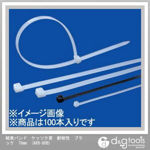 �A�b�N�X�u���[�� �P�b�\�N�N�����o���h(�ό󐫃u���b�N) 76mm �u���b�N AKB-80B 100�{