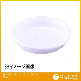 アップルウェアー 鉢皿F型(受け皿)8号 ホワイト 240φ×39mm