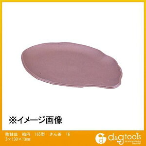 AbvEFA[ Mȉ~165^ 163×130×13mm  1