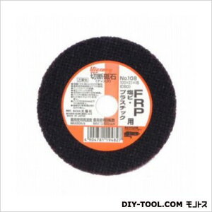 �A�[�N�����Y �ؒf�u��FRP�A���r�A�v���X�`�b�N�p �O�a:100mm No.108