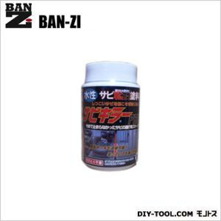 楽天市場】株式会社BAN-ZI サビキラーPRO水性錆転換塗料速乾型 105×60×60(mm) シルバー 1点 : DIY FACTORY ONLINE SHOP 楽天市場】株式会社BAN-ZI サビキラーPRO水性錆転換塗料速乾型 105×60×60(mm) シルバー 1点 : DIY FACTORY ONLINE SHOP