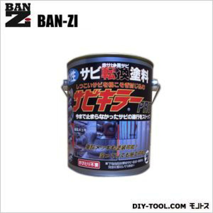 楽天市場】BAN-ZI サビキラーPRO水性錆転換塗料速乾型 1kg シルバー 1缶 : DIY FACTORY ONLINE SHOP 楽天市場】BAN-ZI サビキラーPRO水性錆転換塗料速乾型 1kg シルバー 1缶 : DIY FACTORY ONLINE SHOP