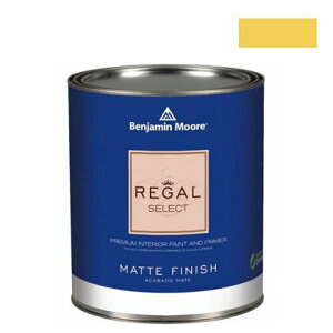 ベンジャミンムーアペイント リーガルセレクトマット艶消しエコ水性塗料 yellow brick road 1L Q221-349
