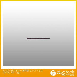 �J���c�[�� �G���W�������C���[���|�@�s�b�N�E�A�b�v�E�c�[�� PF-16