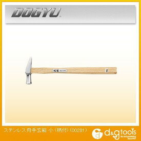 土牛 ステンレス 舟手玄能 柄付 小 00281 1点
