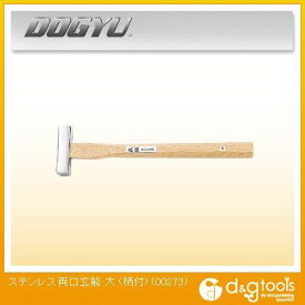 土牛 ステンレス 両口玄能 柄付 大 00273 1