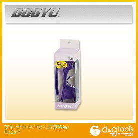 土牛(DOGYU) 安全メガネ PC-02(JIS規格) 01251