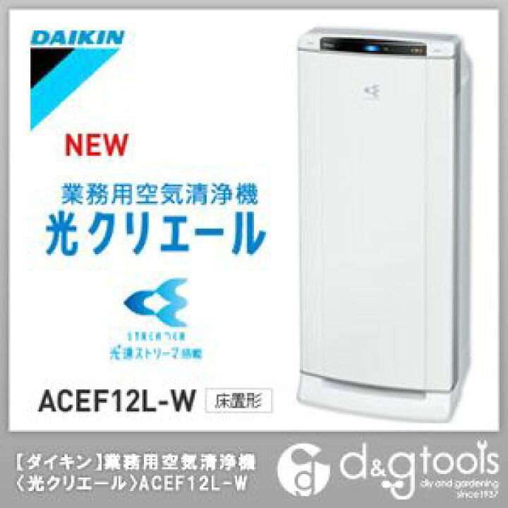 楽天市場】※法人専用品※ダイキン(DAIKIN) 業務用空気清浄機光 