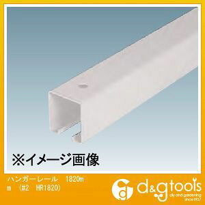 ���@�l��p�i���_�C�P�� 2���X�`�[���n���K�[���[��(�h�A�n���K�[) 1820mm #2 HR1820 1�{