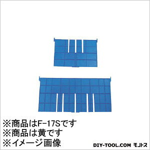 DIC F�^�R���e�iF�|17�p�Z��p�d�ؔO��:243×183�� Y 268 x 205 x 28 mm F17S