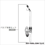 フルプラ ダイヤスプレープレッシャー式噴霧器7010用バルブ本体セット 90229 1点