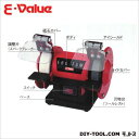 E-Value 小型卓上ミニベンチグラインダー75mm EBG-75 グラインダー