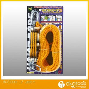 ノーブランド ホイストロープ JHR-1 1点
