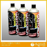 藤原産業 ガストーチバーナー用ガスボンベ HG-200-3P 3本
