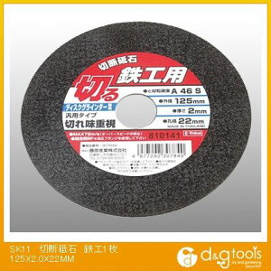 SK11 ؒfuΓSHp 125×2.0×22mm 307840 1