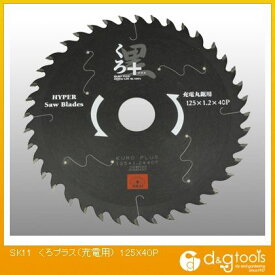 SK11 くろプラス(充電丸鋸用)木工用チップソー 125×40P