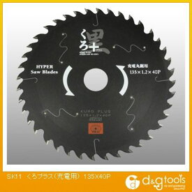 SK11 くろプラス(充電丸鋸用)木工用チップソー 135×40P