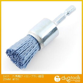 藤原産業 六角軸ナイロンブラシ細目 25mm　#150 1