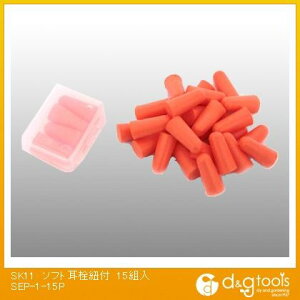 SK11 \tgRt SEP-1-15P 15g