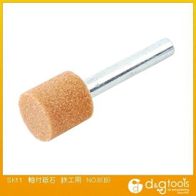 SK11 軸付砥石鉄工用 NO.8(B)