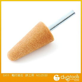 SK11 軸付砥石鉄工用 NO.25(B)