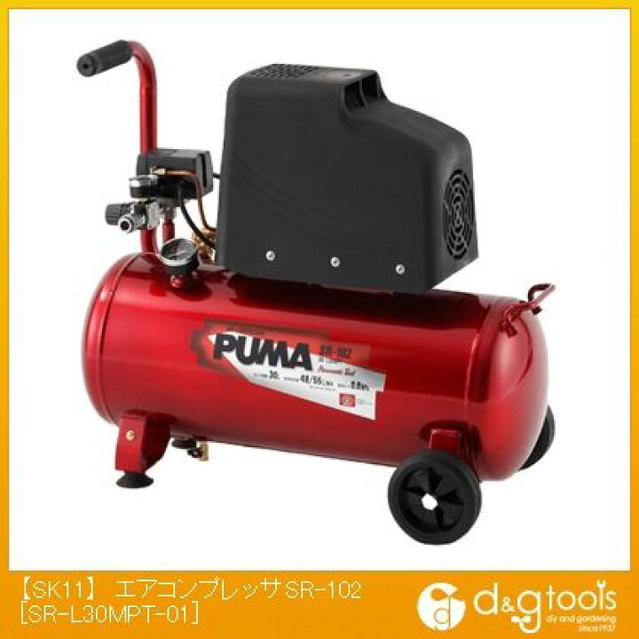 楽天市場】藤原産業 PUMAエアコンプレッサー 30L SR-L30MPT-01 1台 