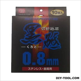 SK11 切断砥石黒砥充電 105X0.8X15MM 10枚